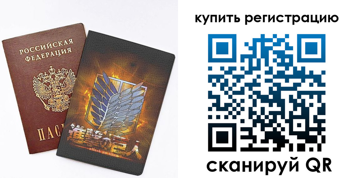 прописка штамп в Трёхгорном