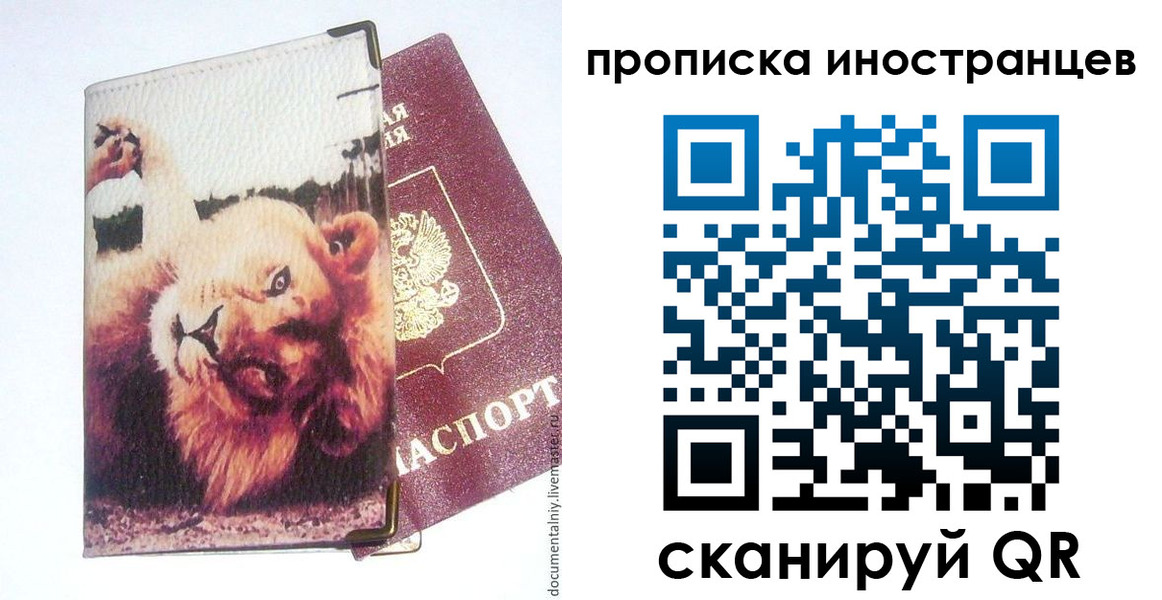 временная регистрация адрес в Трёхгорном
