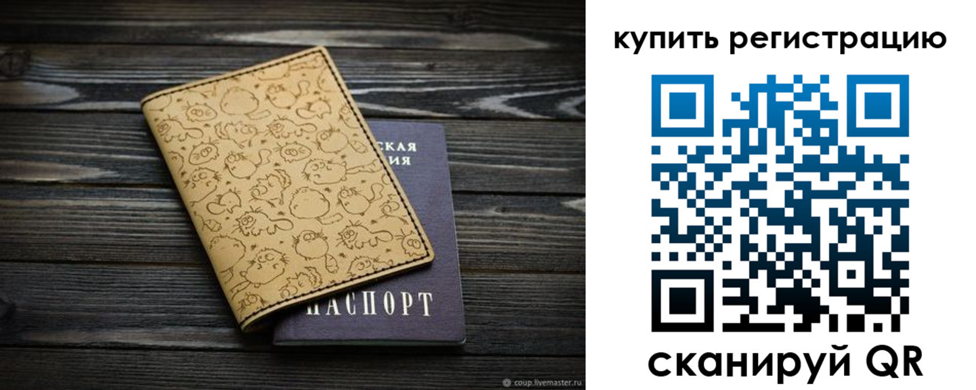 прописка в квартире в Трёхгорном
