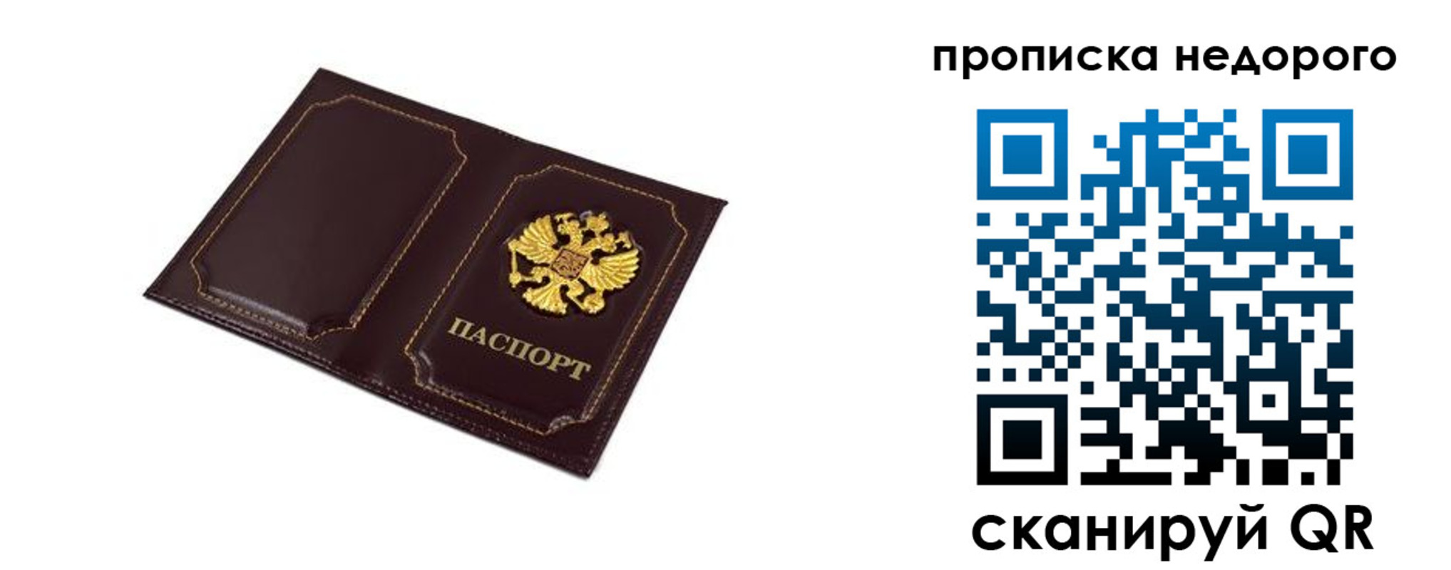 пропишу в квартире в Трёхгорном