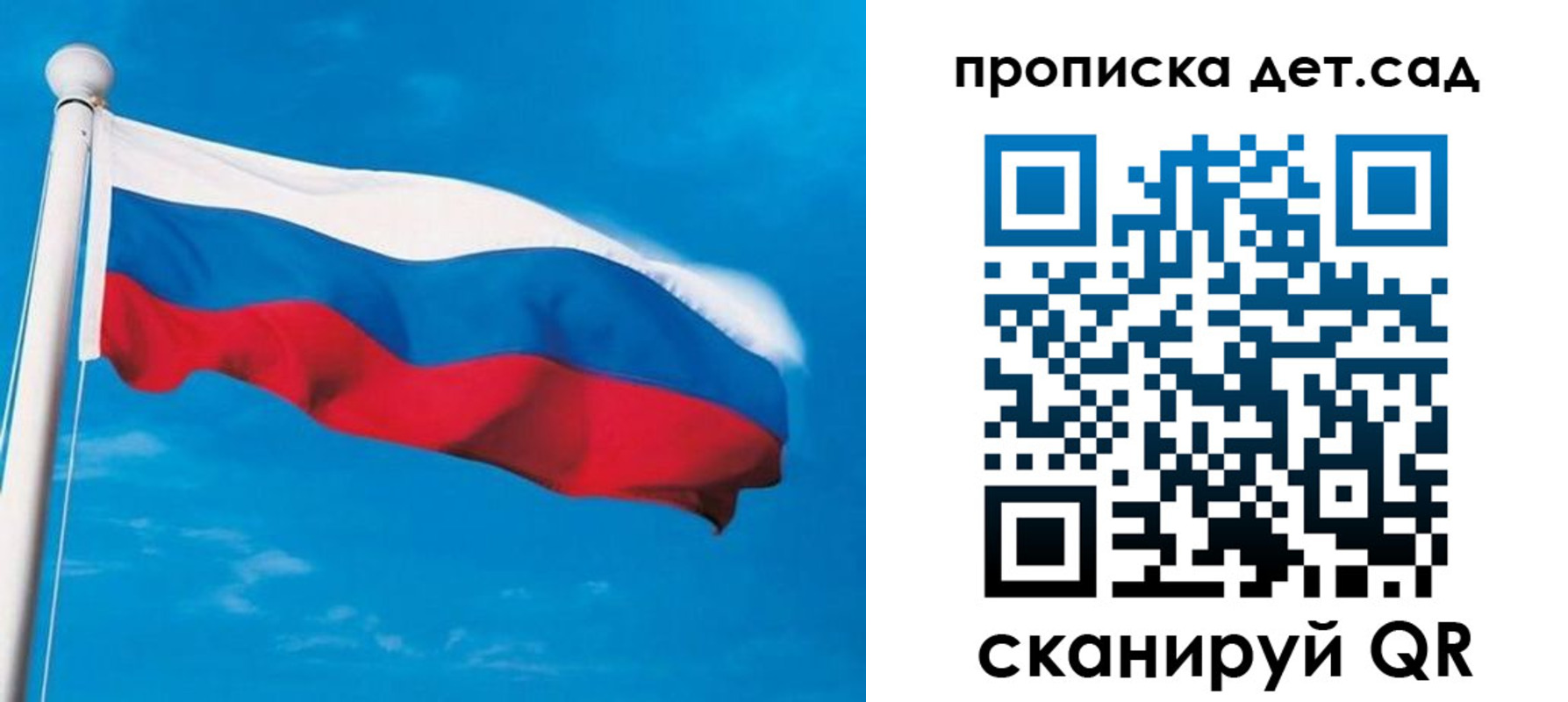 временная регистрация для школы в Трёхгорном