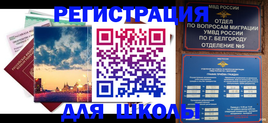 прописка от собственника в Трёхгорном