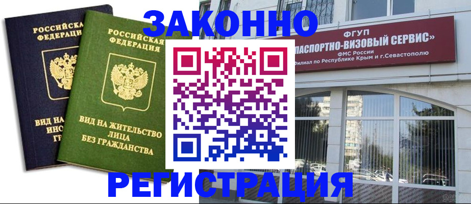 прописка гарантия в Трёхгорном