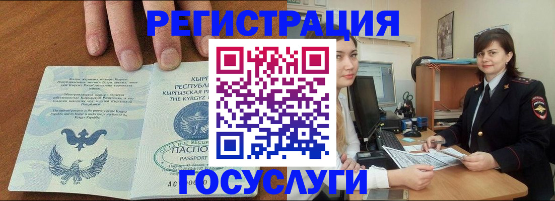 прописка иностранных граждан в Трёхгорном