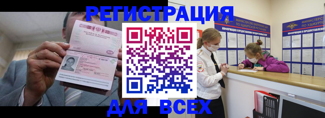 прописка ребенка в Трёхгорном