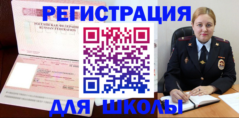 найти адрес прописки в Трёхгорном