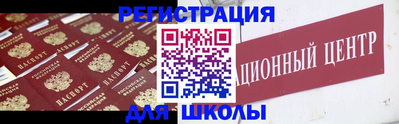прописка в Трёхгорном